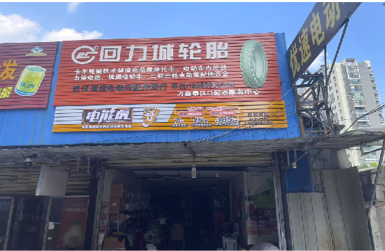 资兴门头店招