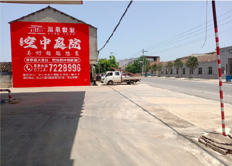 资兴墙体广告如何定价?