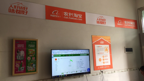 资兴村淘店面装修