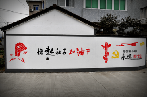 资兴乡村振兴墙体彩绘