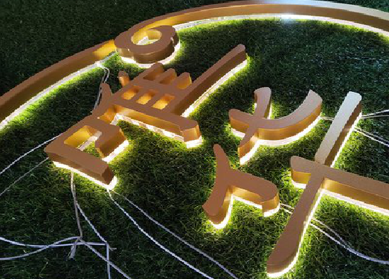 资兴门头上的发光字你选对了吗？