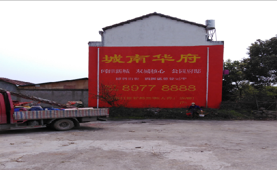 资兴墙体彩绘如何呈现最大效果？