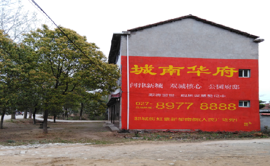 资兴分析哪些行业适合做墙体广告？