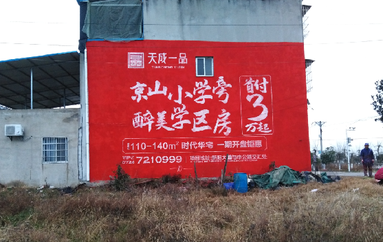 资兴墙体彩绘宣传效果如何？