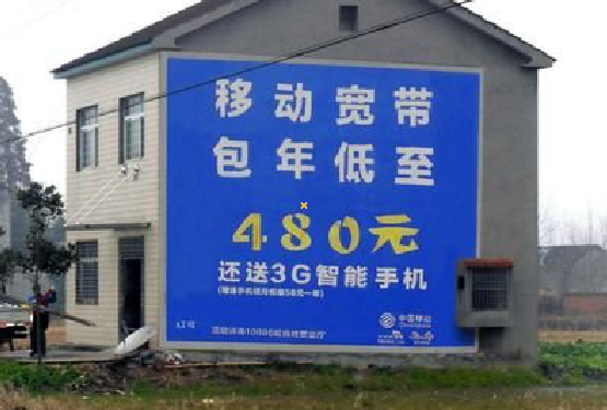 资兴怎么发布户外墙体广告？