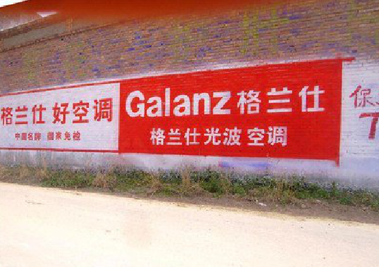 资兴墙体广告的价格影响因素有哪些？