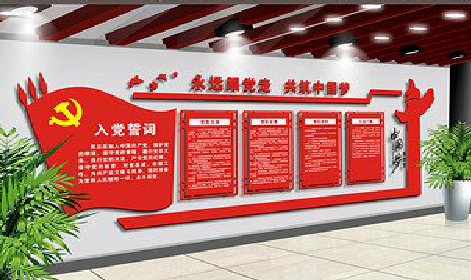 资兴党建文化墙设计成什么样式的合适？