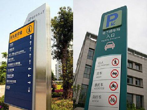 资兴导向标识的设计作用。