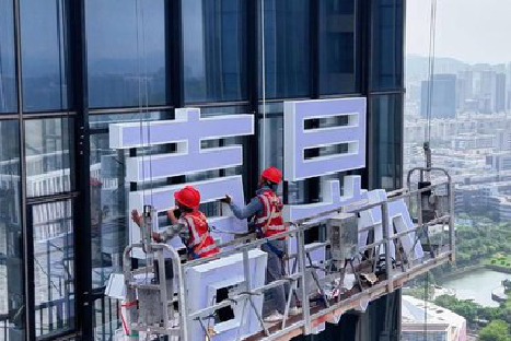 资兴玻璃上安装发光字怎么固定呢？