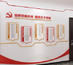 资兴党建文化墙设计方法有哪些？